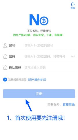 NO钱包 6.126.1 官方版
