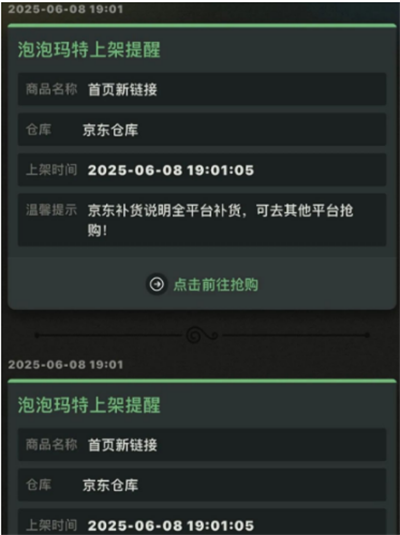 拉布布抢购软件app(泡泡玛特)最新版2025