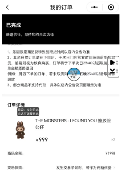 拉布布抢购软件app(泡泡玛特)最新版2025
