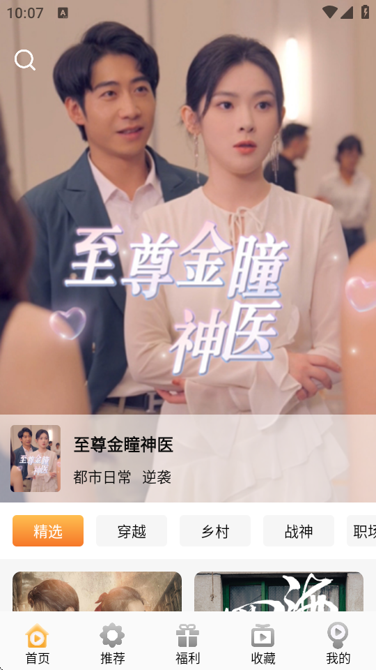 金象视界 v1.2.0 安卓版 2