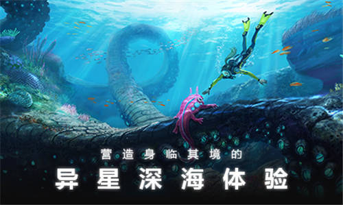 深海迷航 11 最新版 1