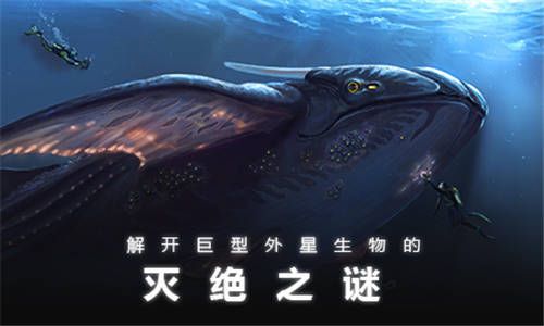 深海迷航 11 最新版 3