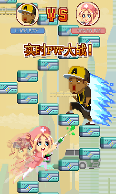 挑战巅峰 1.3.259 安卓版 3