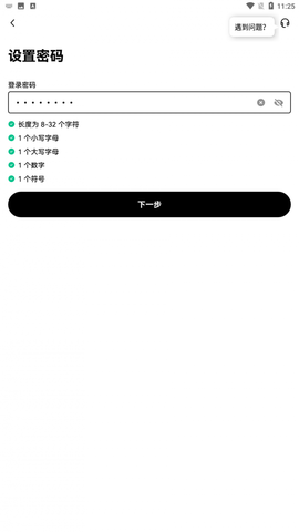 okey交易所 6.130.0 最新版 4