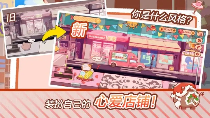 米琪果汁店2 v1.0.0 安卓版 1