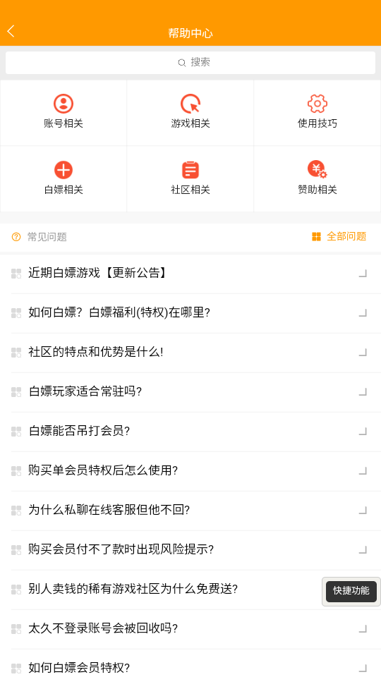 躺玩社区 1.39 安卓正版 2