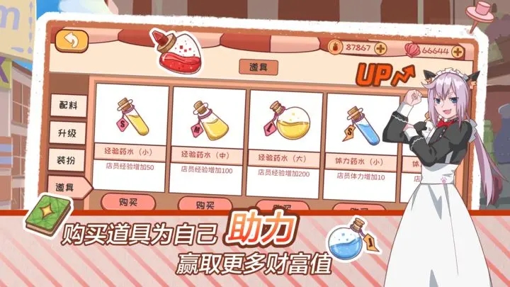 米琪果汁店2 v1.0.0 安卓版 4