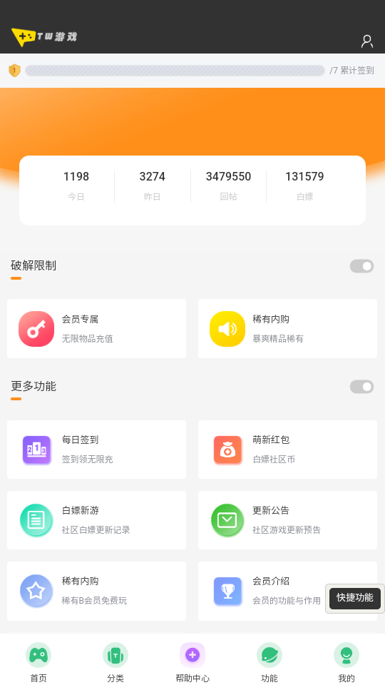 躺玩社区 1.39 安卓正版 1