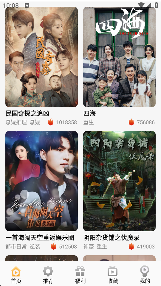 金象视界 v1.2.0 安卓版 1