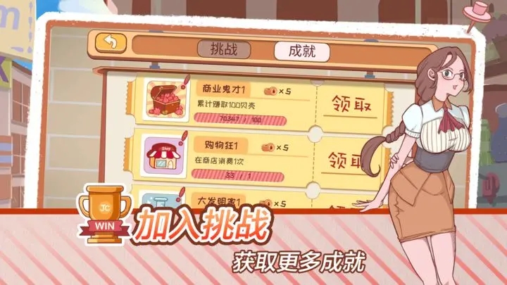 米琪果汁店2 v1.0.0 安卓版 6