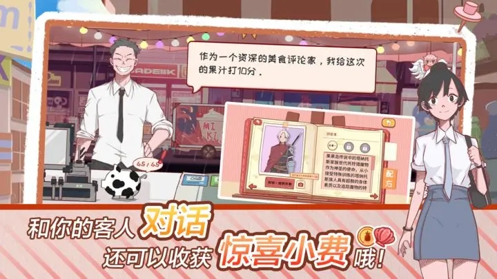米琪果汁店2 v1.0.0 安卓版 3