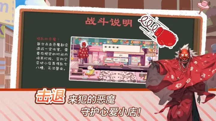 米琪果汁店2 v1.0.0 安卓版 5