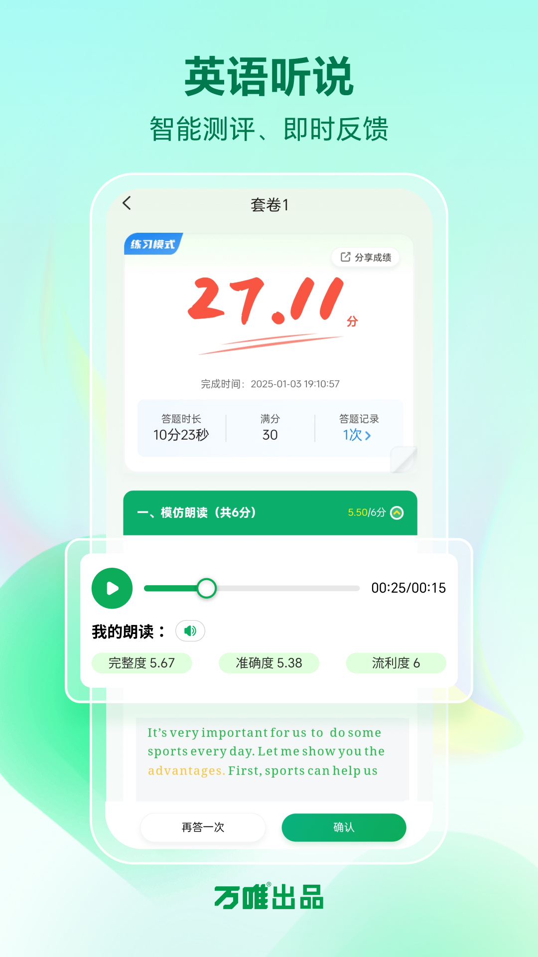 武老师快答 1.8.6 官方版 3