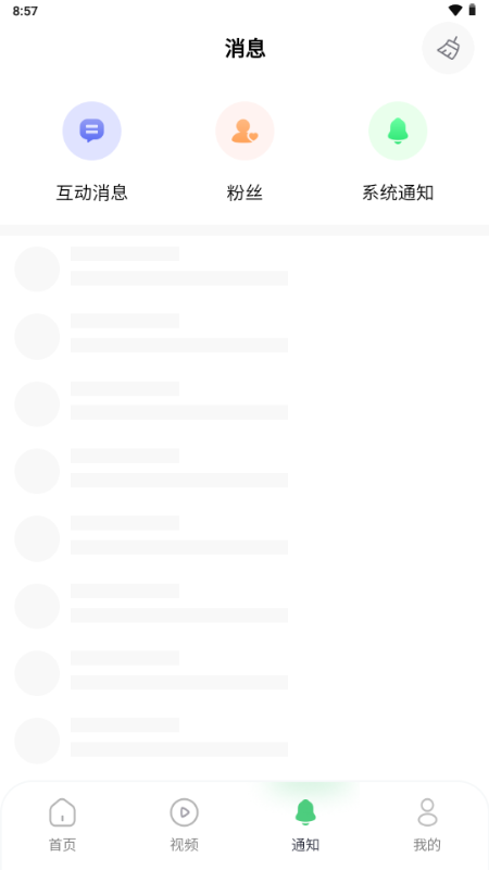 汇曝 1.1.1 安卓版 1
