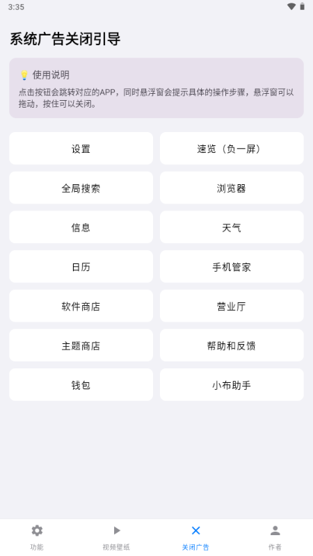 欢太工具箱 v3.0 安卓正版 2