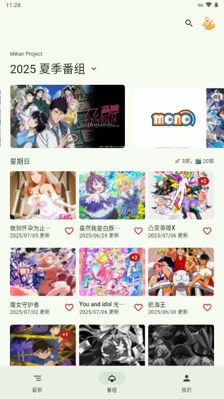 蜜柑计划 v1.2.16 正式版 4