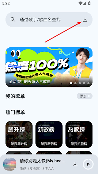 只音怎么下载歌曲