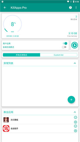 KillApps怎么用