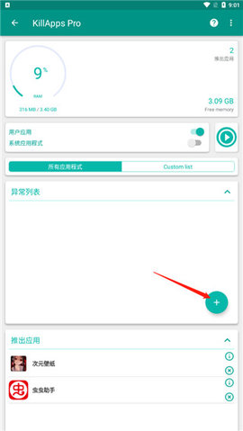 KillApps怎么用
