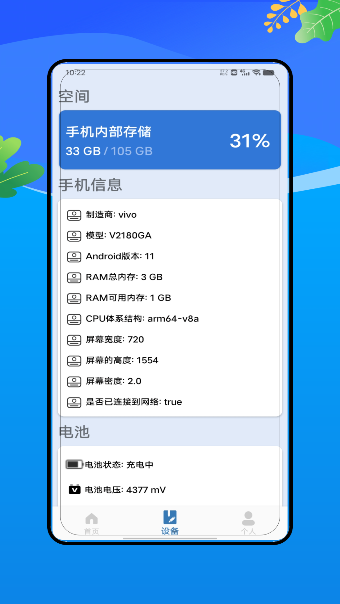 耀荣换机克隆 3.0 最新版 3
