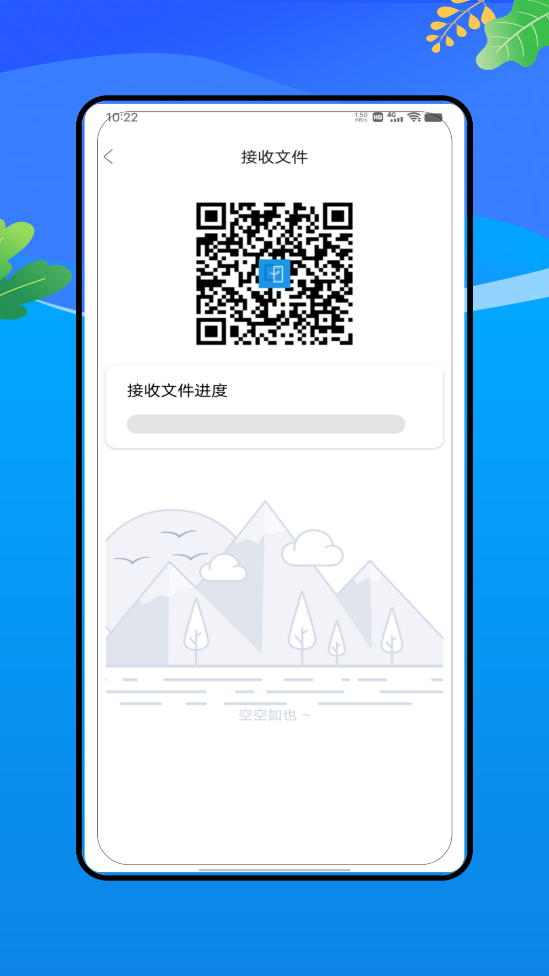 耀荣换机克隆 3.0 最新版 2