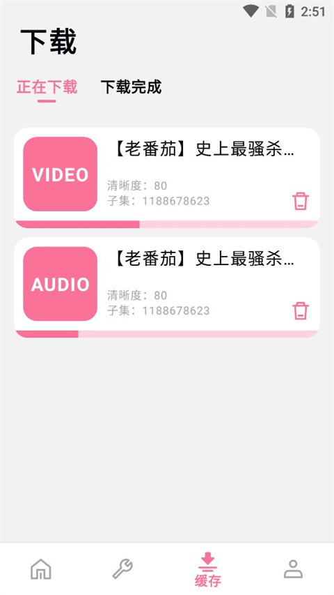 bilibilias 2.1.0 最新版 2