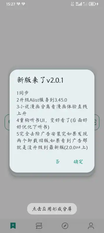 Read小说 v2.0.1 安卓版 3