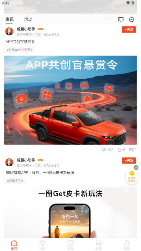 威麟 v1.0.1 最新版 3