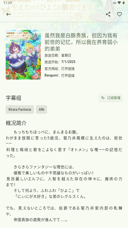 蜜柑计划 v1.2.16 正式版 3