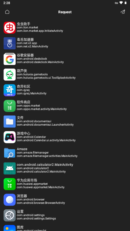 coloros图标包 v1.2.0 安卓版 4