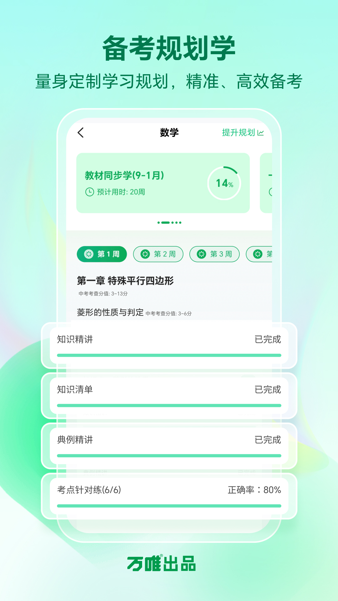 武老师快答 1.8.6 官方版 1