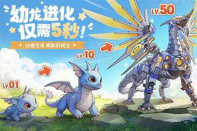 萌灵传说 1.0.6 安卓版 2