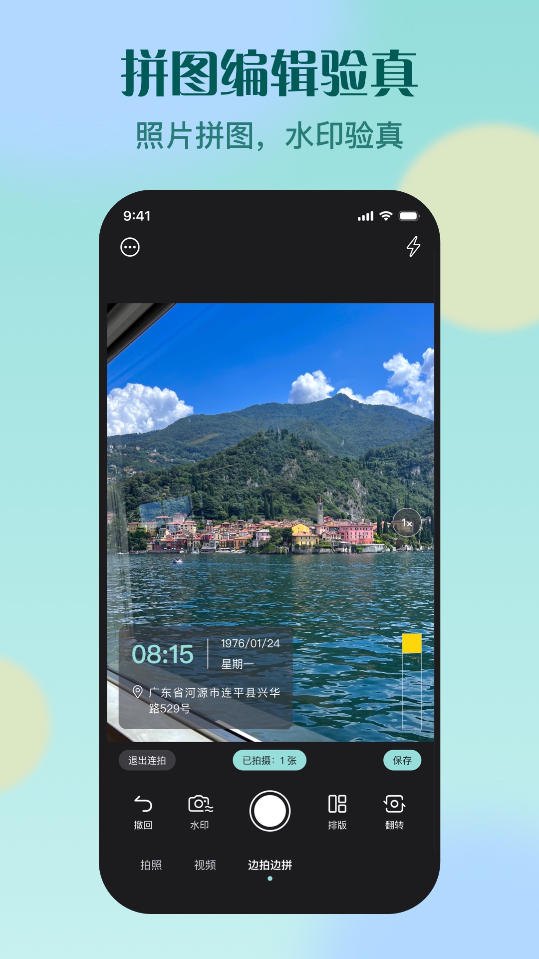 水印专家 1.0.0 安卓版 1