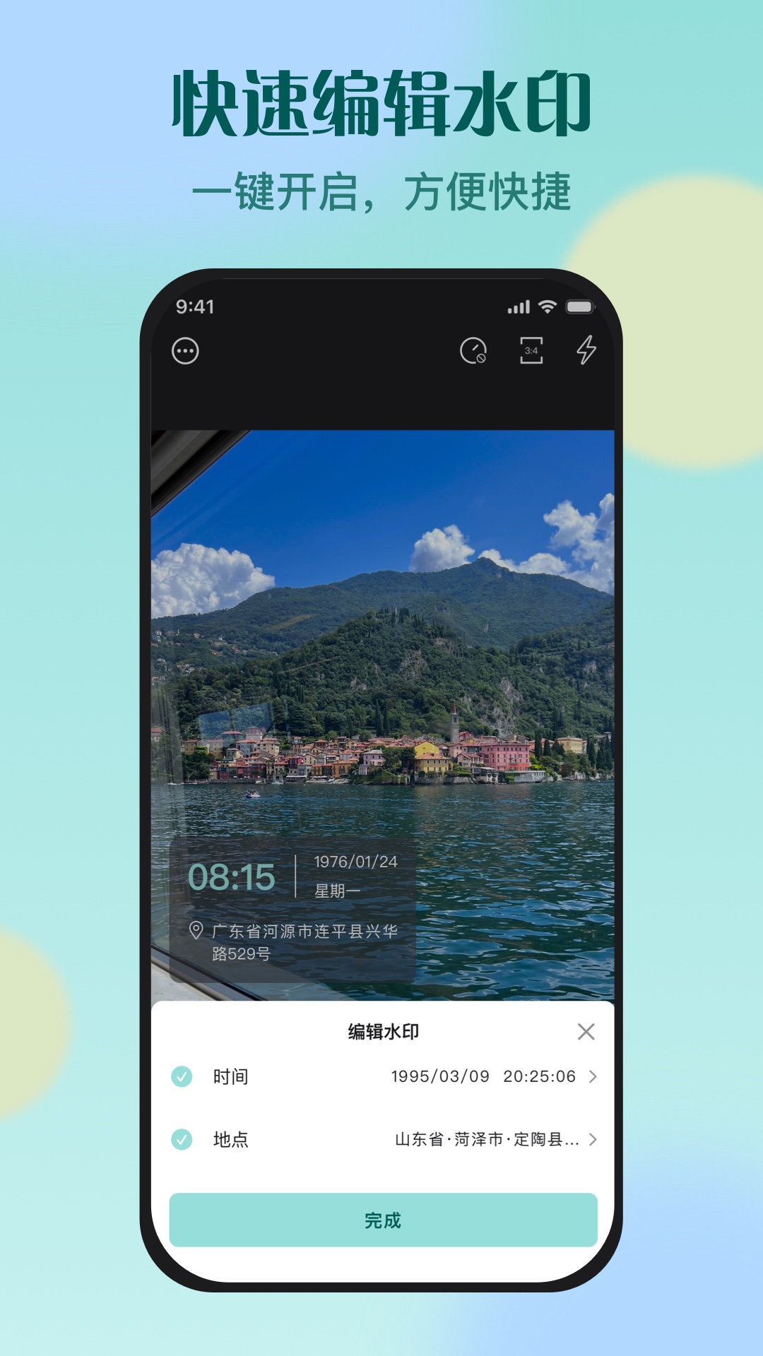 水印专家 1.0.0 安卓版 3
