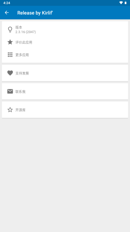 Activity管理器 v2.3.16 安卓版 1