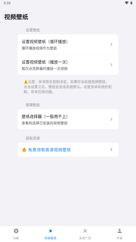 欢太工具箱 v3.0 安卓正版 1