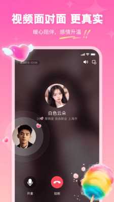 青丝 2.8.0 官方版 1