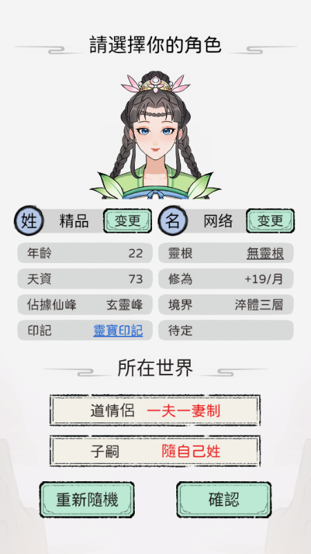 开宗立派模拟器 v1.1130 安卓版 1