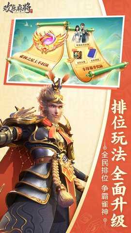 腾讯欢乐麻将全集 8.12.111 手机版 1