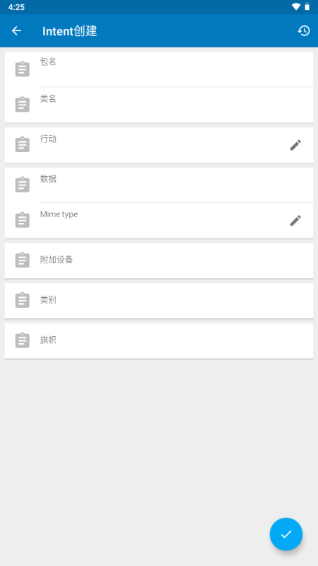 Activity管理器 v2.3.16 安卓版 2