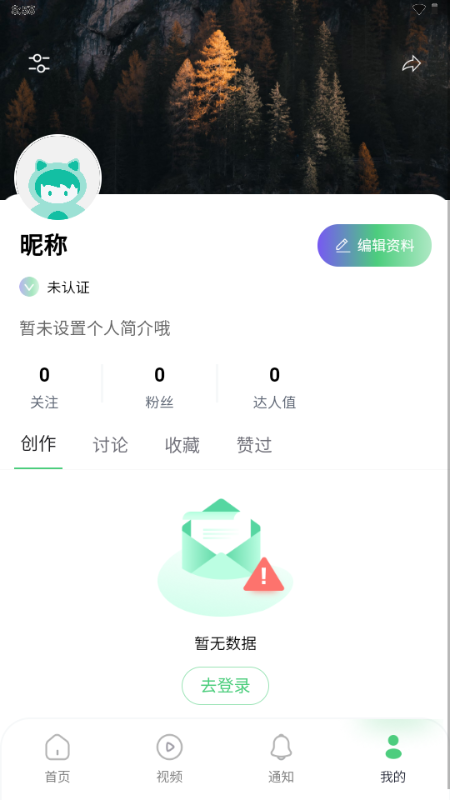汇曝 1.1.1 安卓版 2