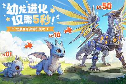 龙骑士学园 v1.0.11.0 最新版 2