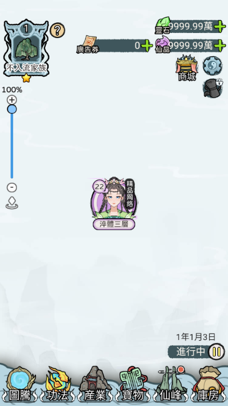 开宗立派模拟器 v1.1130 安卓版 2