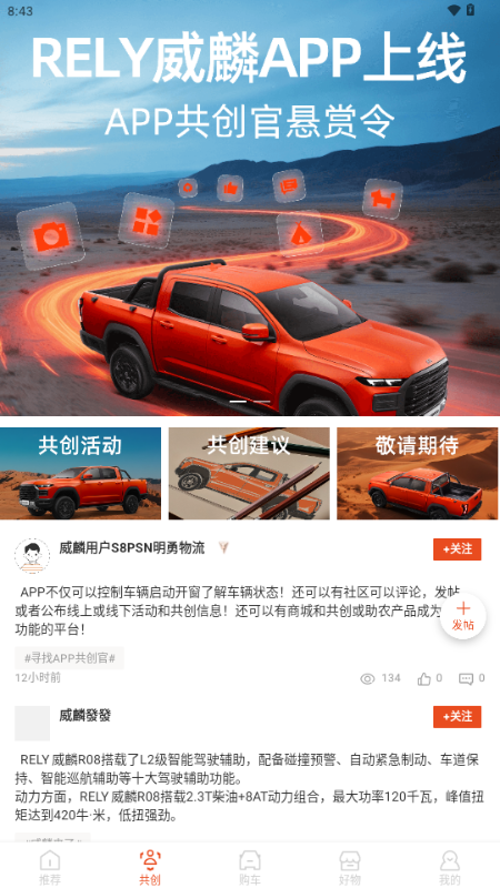 威麟 v1.0.1 最新版 2
