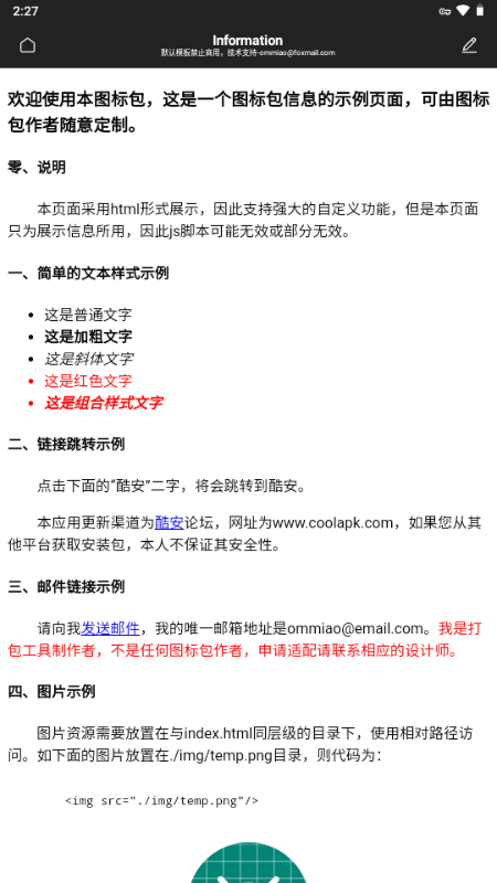 coloros图标包 v1.2.0 安卓版 3