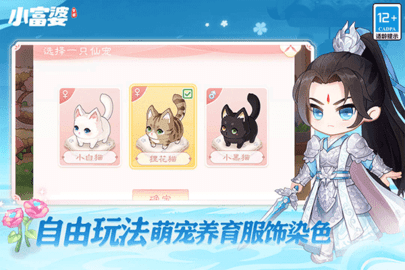 小富婆 1.0.0.36 安卓版 2