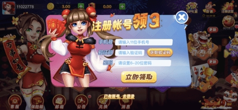 华丰棋牌 1.9.2 安卓版 1