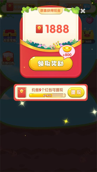 消除达人红包版 1.0.0 安卓版 0