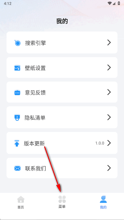 夸夸浏览器 1.0.0 安卓版 4