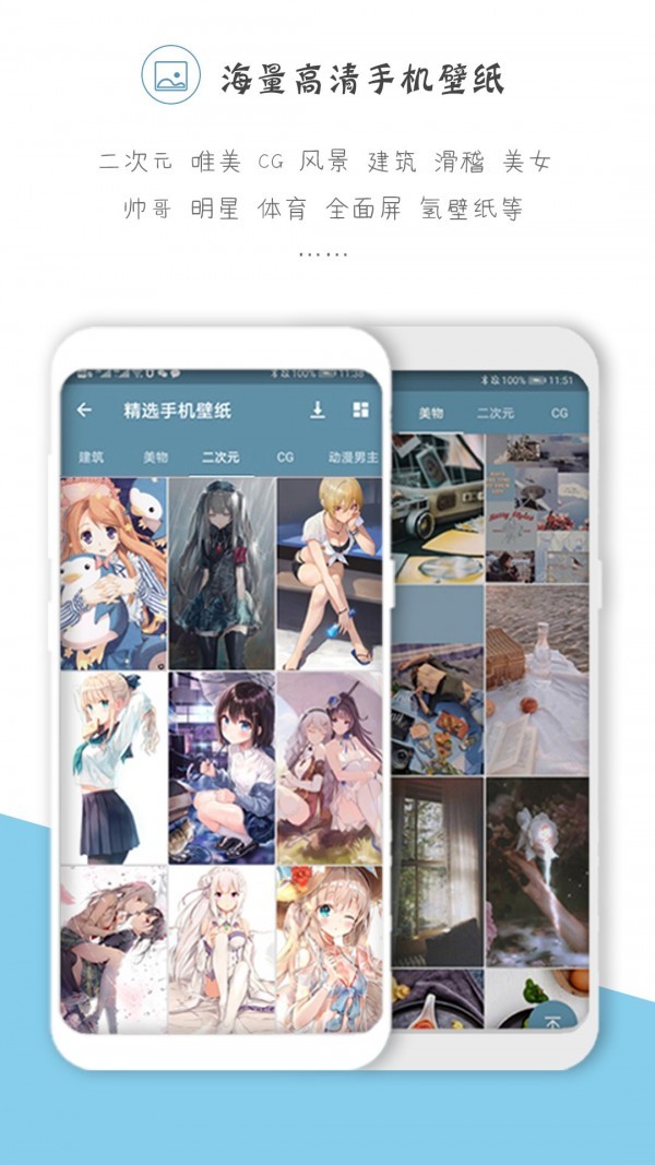 以图搜图 5.2.5 手机版 2